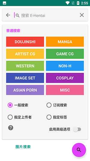 EhViewer 正版 - E站漫画阅读客户端官方下载 Hero图